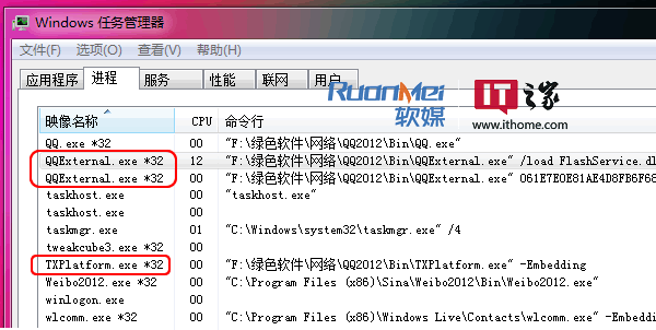 20120812 152153 860 只要你的QQ是2008以后的版本，装完QQ必须要删除掉这几个恐怖文件