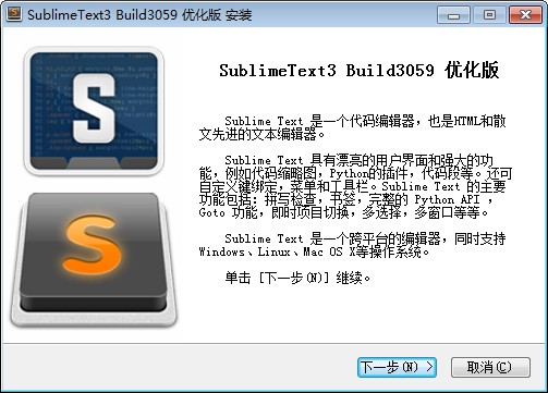 Sublime Text文本代码编辑器