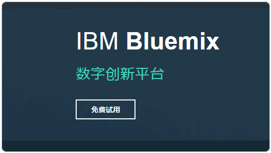 BlueMix