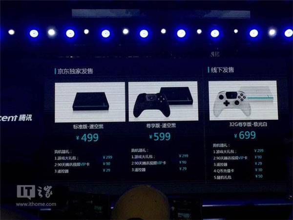 499元起：腾讯发布二代miniStation微游戏机